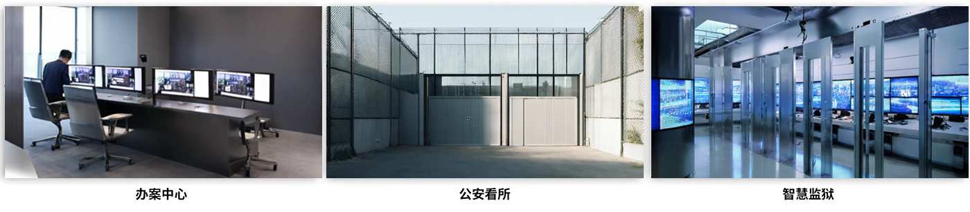 公檢司法-司法uwb人員定位室內監(jiān)獄uwb定位技術廠家公檢法司uwb高精度定位系統(tǒng)解決方案辦案中心/公安監(jiān)所/監(jiān)獄/法院檢察院