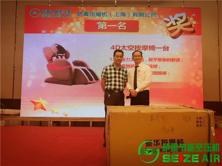 薩震節(jié)能空壓機(jī)集贊獎(jiǎng)第一名