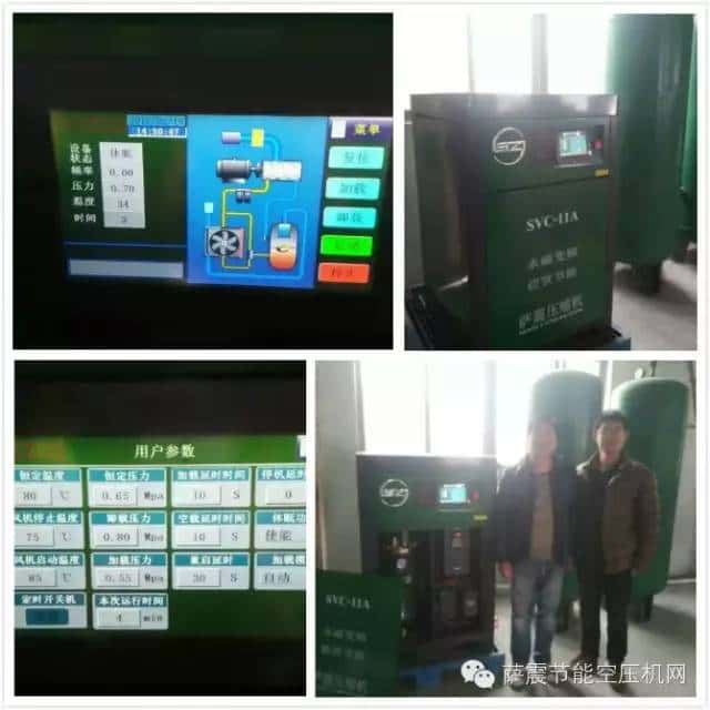 薩震永磁變頻空壓機(jī)