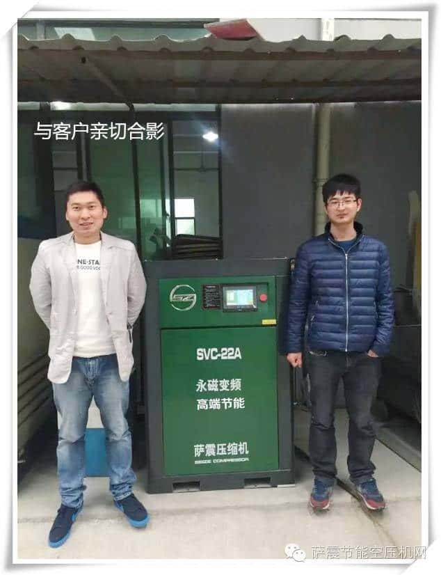 薩震永磁變頻螺桿空壓機(jī)