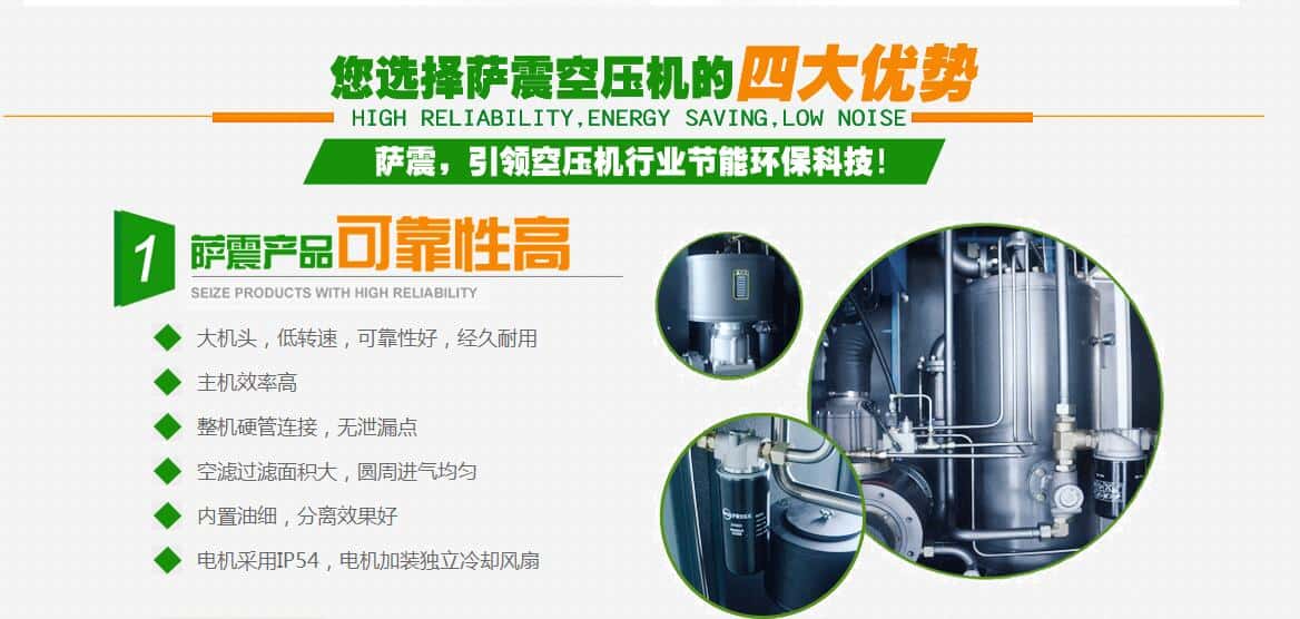 節(jié)能空壓機