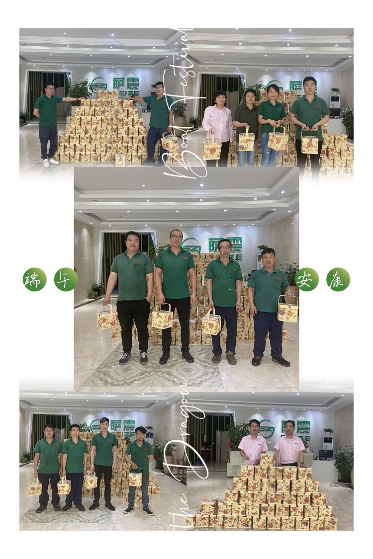 薩震端午節(jié)