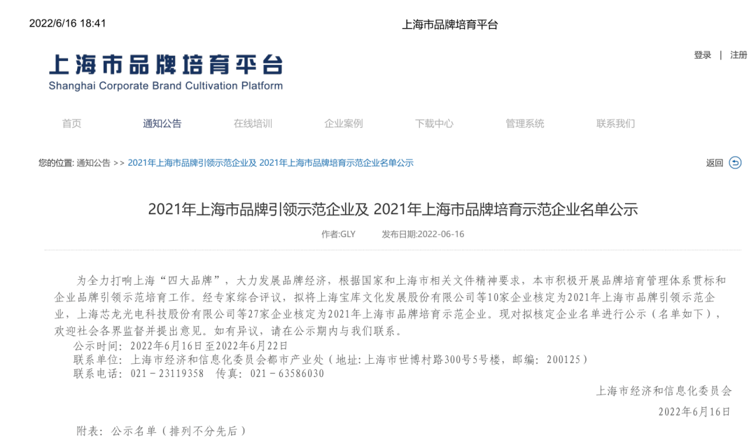 �_�����s�C(j��)���Ϻ������޹�˾�s�@2021���Ϻ���Ʒ������ʾ����I(y��)